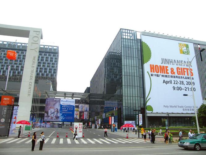 展会位置   广州保利世贸博览馆 广东省广州市海珠区新港东路1000号