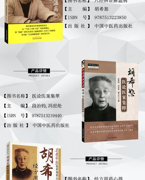 z★ 胡希恕全集 共6本 医论医案集粹 伤寒论方证辨证 温病条辨讲义 讲