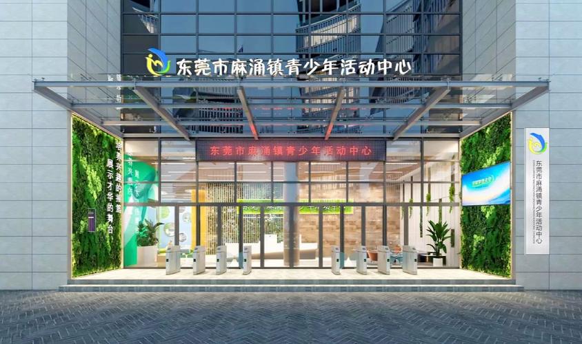 东莞市麻涌镇将建设青少年活动中心