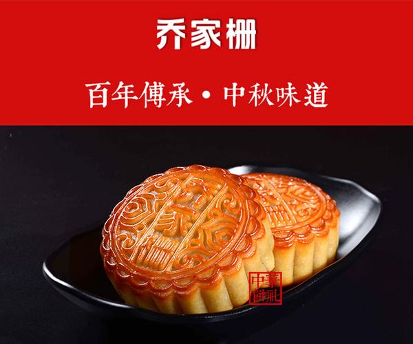 乔家栅中秋月饼 花团锦绣礼盒 蛋黄莲蓉蛋黄豆沙蛋黄绿豆金腿五仁880