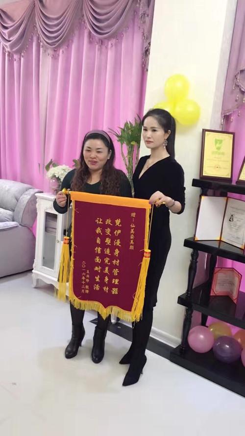 模具打造好身材 写美篇 这是这国际形体管理收到的第一面顾客感谢锦旗