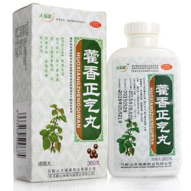 天福康 藿香正气丸 360丸