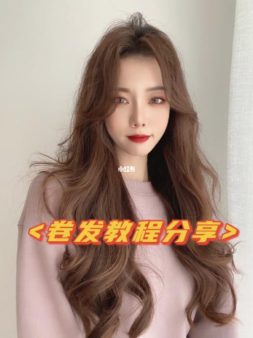 一看就会6015姐妹们要的卷发教程终于来了78_卷发教程_卷发_大