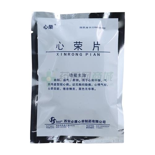 心荣片(心荣)心荣片_说明书,价格,功效与作用,多少钱