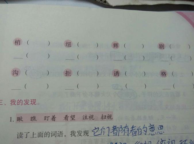 例:掺(掺假) 惨(悲惨
