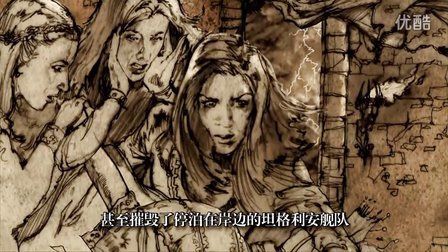 权力的游戏:维斯特洛往事【十八】(讲述者:韦塞里斯)-电视剧-高清完整