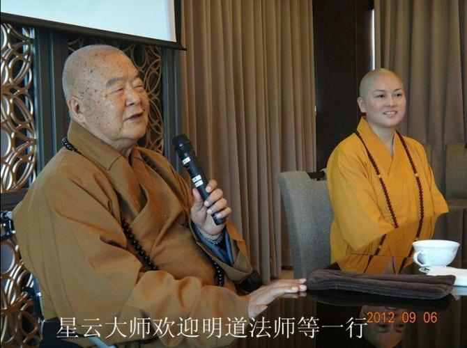 中国第一比丘尼明道法师