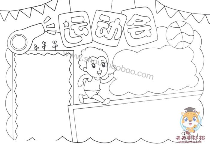 小学生运动会手抄报简单漂亮教程,运动会手抄报文字内容模板素材