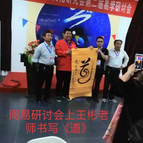 南湖书画院王彬书法集影