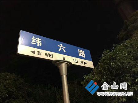地名办回应网友质疑路牌数字写法不同