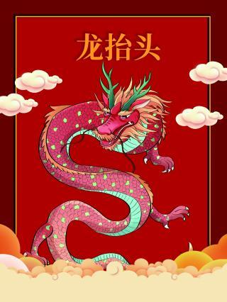 虎年龙抬头节日地产海报