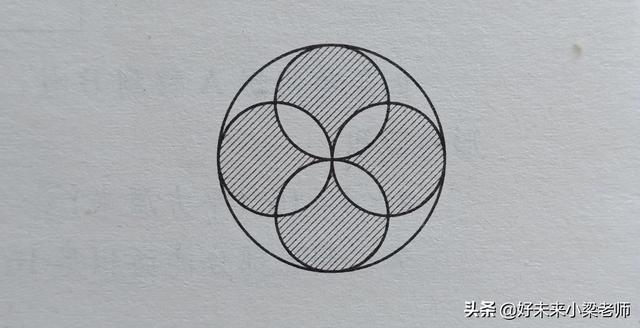 求半圆的面积周长利用圆的周长和面积竟然可以计算如此复杂的图形分割