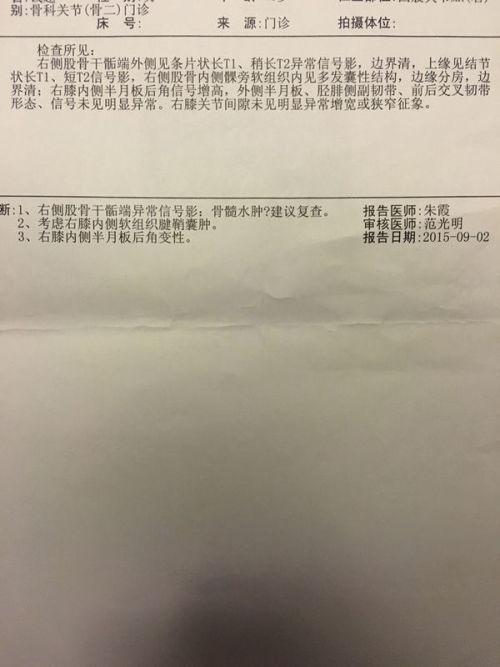 膝关节皮下有个小包,是什么囊肿?