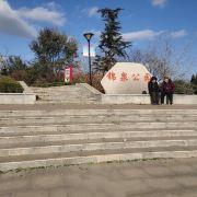 锦泉公园