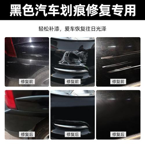 黑色自喷漆汽车补漆笔手摇喷油漆专用漆面修补划痕修复神器黑科技