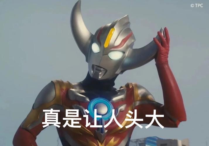 奥特曼_奥特曼_表情包_素材_表情包