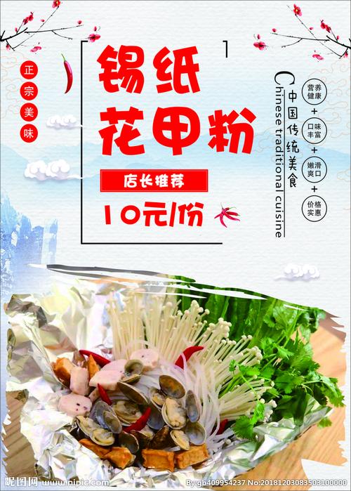 锡纸组图设计图__海报设计_广告设计_设计图库_昵图网