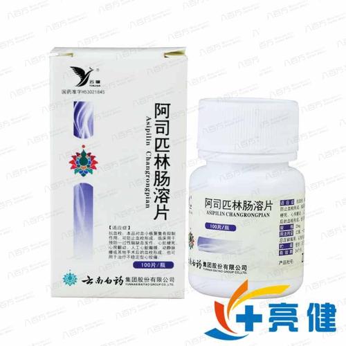 云健 阿司匹林肠溶片 25mg*100片*1瓶/盒 云南白药集团股份有限公司