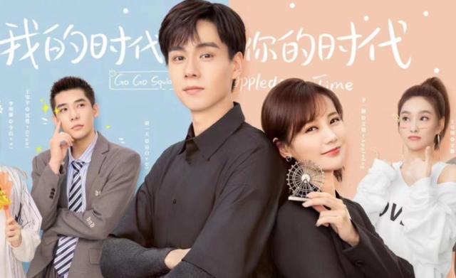 《我的时代你的时代》引争议,胡一天李一桐组cp撒糖,有人真香有人弃剧