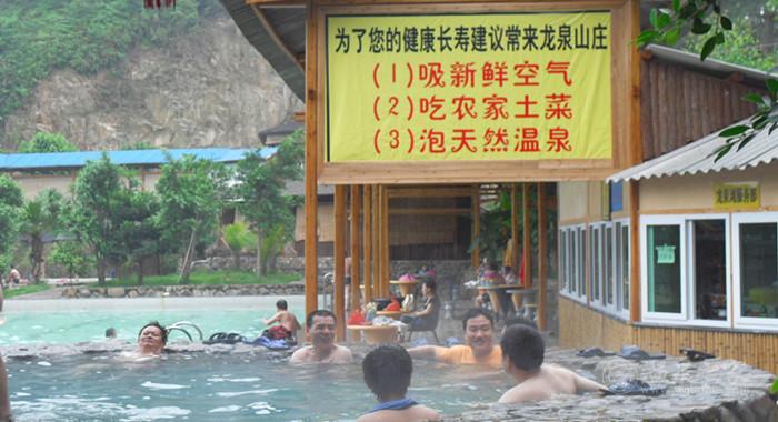 福州闽侯龙泉山庄温泉度假村