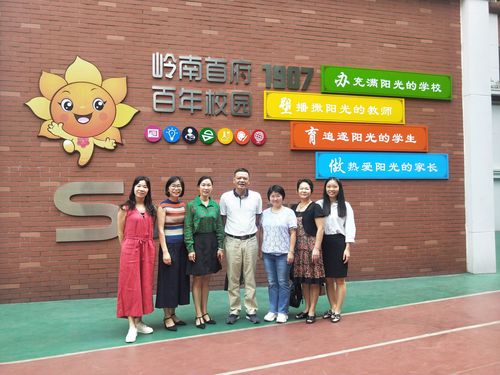 初秋送温馨,结对促提升——清师附小行政班子到广州小北路小学参观