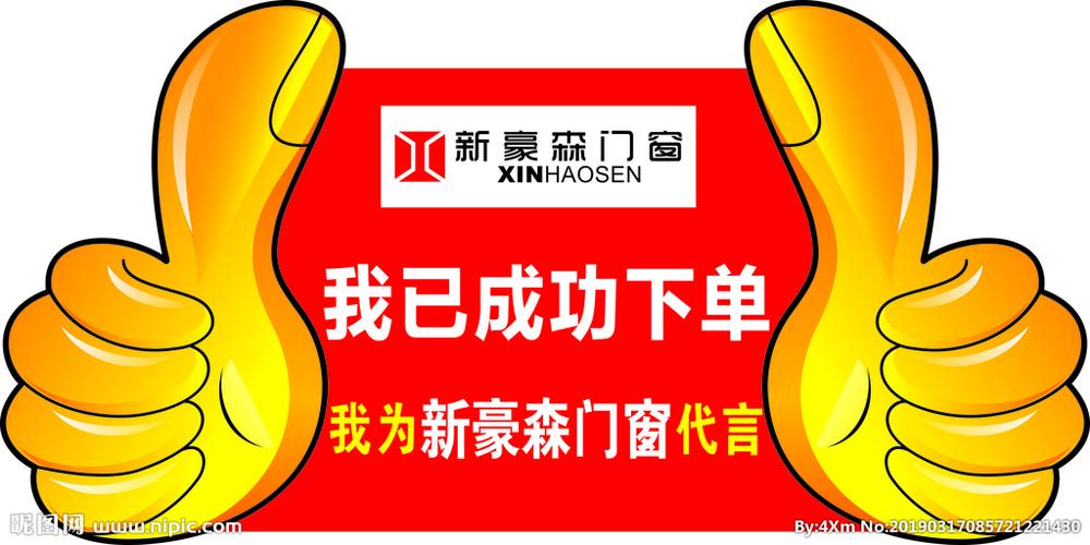 大拇指代言牌图片