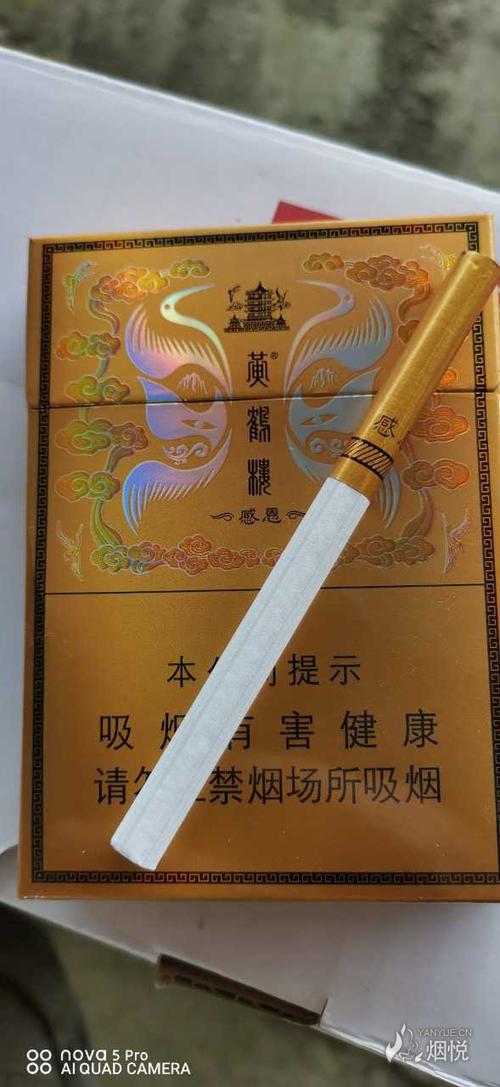 6.21 黄鹤楼感恩中支! - 香烟品鉴 - 烟悦网论坛