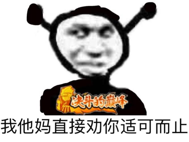 火影忍者手游表情包【就你tm想起舞?】