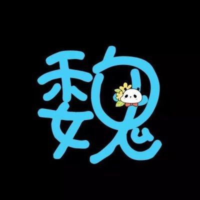 60超可爱的姓氏头像,萌萌哒_卡通动漫头像_我要个性