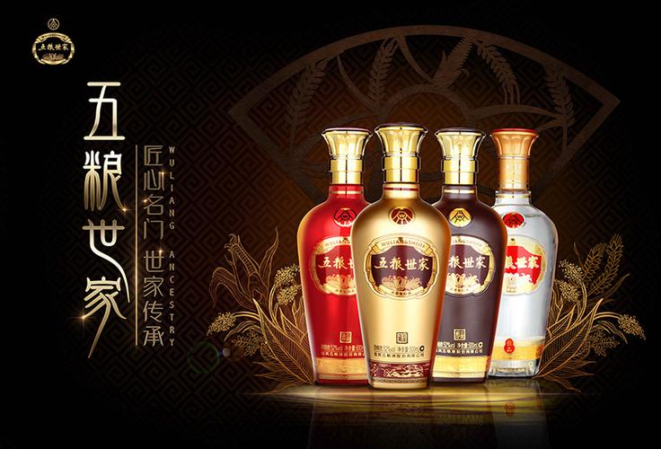 五粮世家春交会发力,引发经销商订购热潮