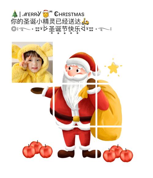 适合圣诞节平安夜发朋友圈的创意文案 圣诞老人九宫格