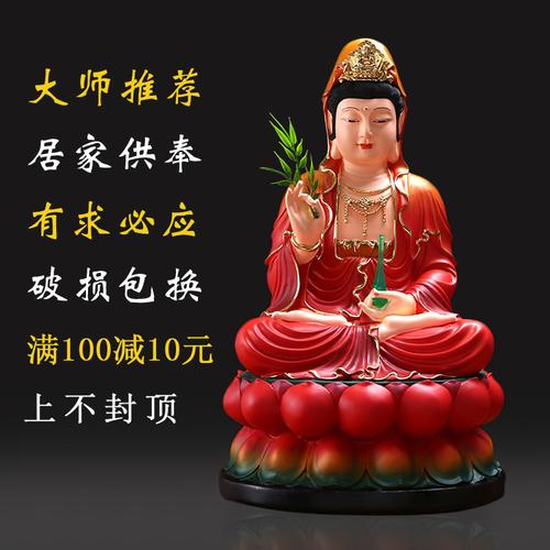 观音佛像居家保平安摆件家用客厅寺庙滴水观音娘娘南海观世音菩萨