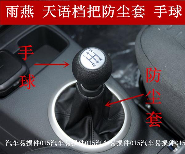 共132 件雨燕档把套相关商品