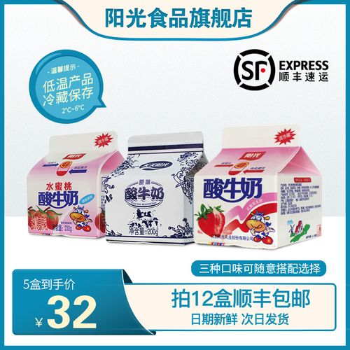 江西天天阳光草莓酸牛奶低温风味酸奶232ml12盒低温乳制品
