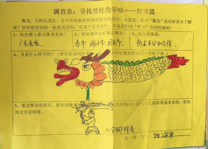 活动前我们进行了充分的准备,并且认真完成了调查表