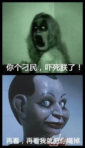 恐怖片表情包