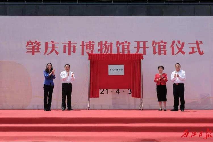 5月1日肇庆市博物馆正式开放