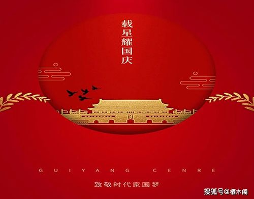 诗歌文案分享:中秋遇上国庆简称"中国",生日快乐啊我的国!_祖国