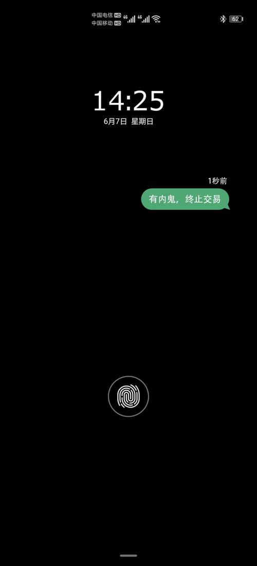 有内鬼,终止交易