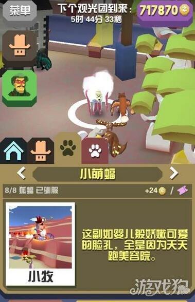 疯狂动物园小萌蝠濒危动物信息介绍