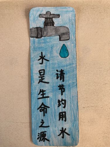 小小书签尽显节水热情——慕义寨小学"世界水日"活动