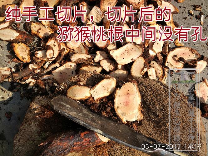 野生雄猕猴桃根藤梨根洋桃根小叶石苇刀口药共4斤30包一个月量