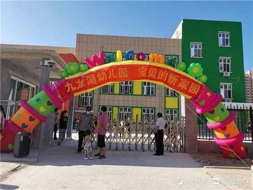阳信一所新公办幼儿园投入使用!_九龙湖