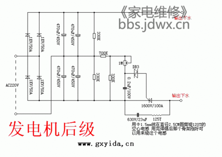 照着图纸做的发电机后级电鱼机,功率不行