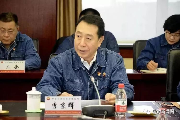 大盘点 l 中石油领导班子大调整!