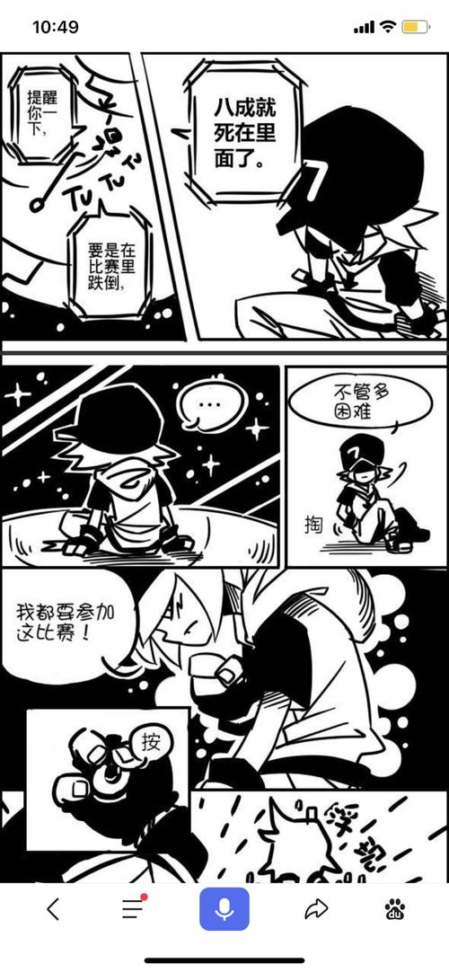 凹凸世界旧设漫画#2 - 半次元 - acg爱好者社区