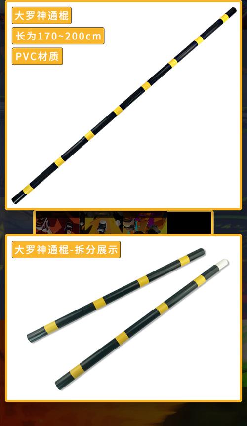 凹凸世界嘉德罗斯cos道具服大罗神通棍武器头箍耳夹耳环精灵耳朵