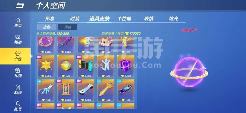 逃跑吧少年安卓官方多限定3星耀衣服