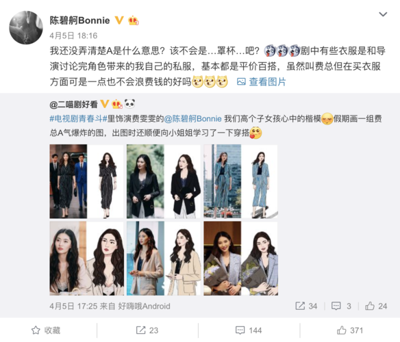 《青春斗》"费姐"撑爆气场!陈碧舸平价穿搭搞定女霸总