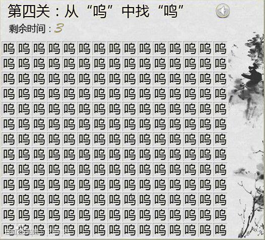 史上最难图中找字只有80的人能到第8关